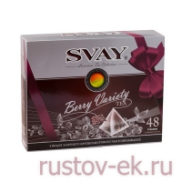 Чай SVAY Berry Variety, 8 видов/48 пирамидок - Кофейная компания Рустов-Екатеринбург