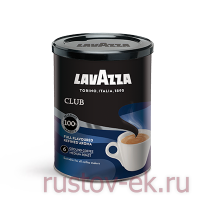 Lavazza Клаб (молотый ж/б 250 гр.) - Кофейная компания Рустов-Екатеринбург