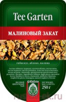 Tee Garten Малиновый закат (Raspberry Sanset) - Кофейная компания Рустов-Екатеринбург