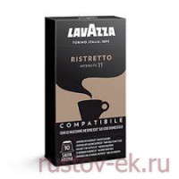 Lavazza для кофемашин "Nespresso"  RISTRETTO (10 капсул) - Кофейная компания Рустов-Екатеринбург