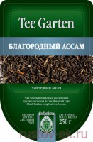 Tee Garten Благородный ассам  (Noble Assam) - Кофейная компания Рустов-Екатеринбург